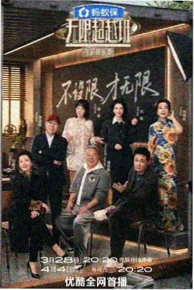 户外真人秀荒野合伙人剧照