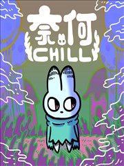 悬疑漫画纸上长夜封面