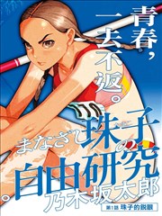 青春漫画雨季信箱封面